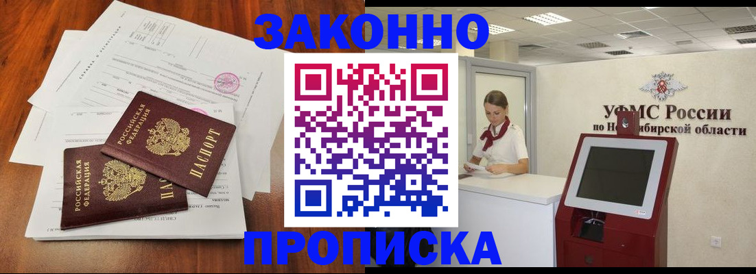 где прописаться в Приозерске