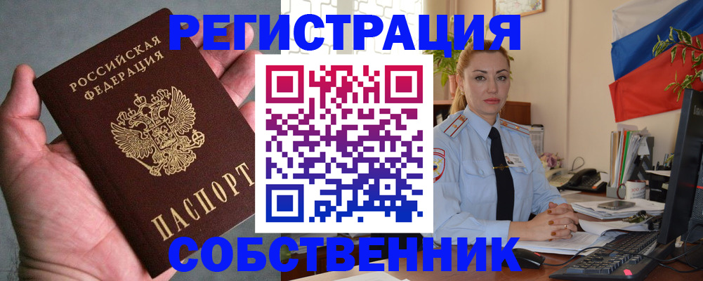 временная регистрация поиск в Приозерске