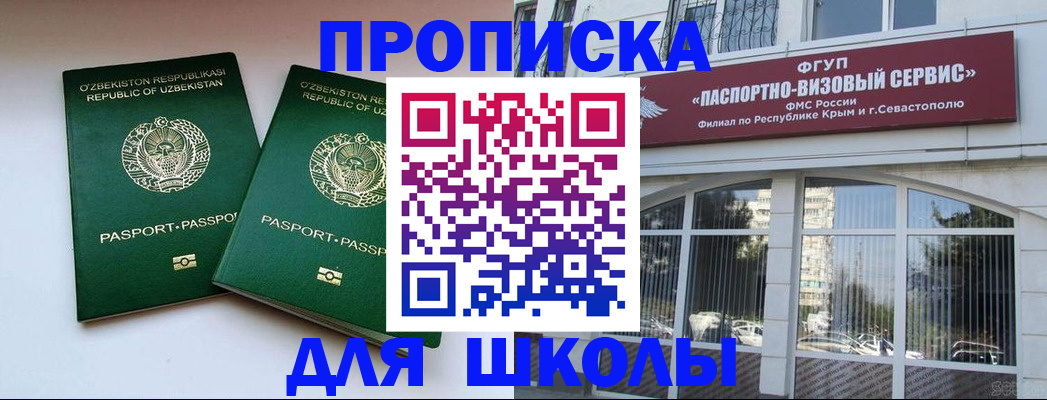 временная прописка в Приозерске