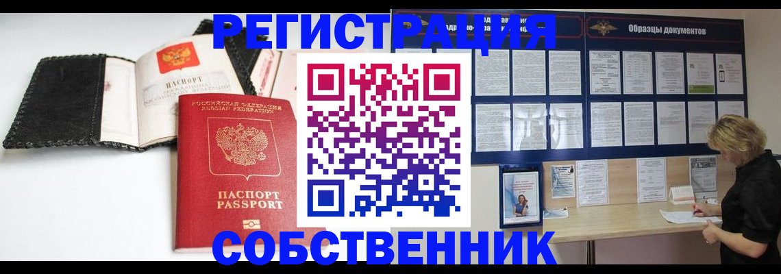 прописка 2025 в Приозерске