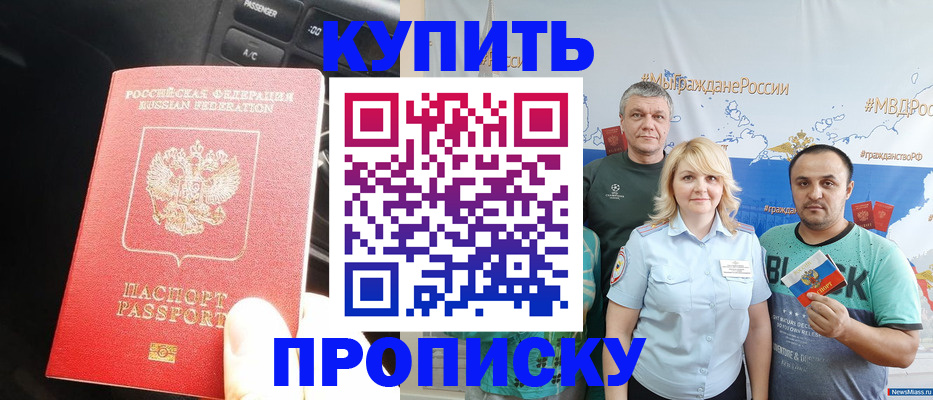 временная регистрация законно в Приозерске