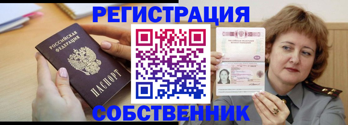 временная регистрация поиск в Приозерске