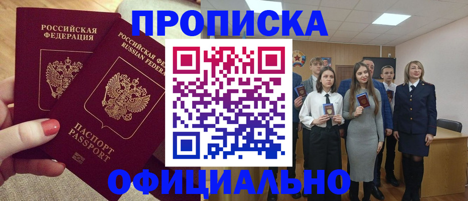 временная регистрация купить в Приозерске