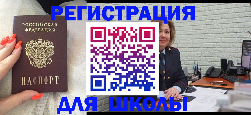 прописка для работы в Приозерске