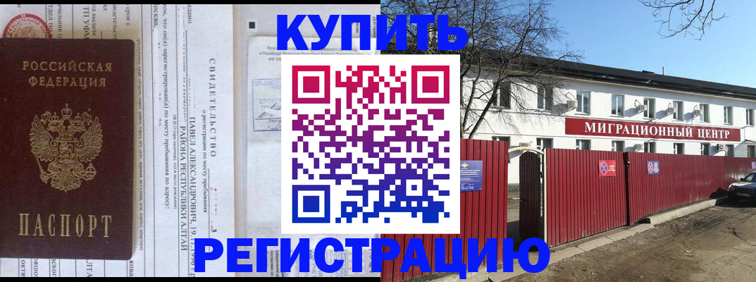 временная регистрация в квартире в Приозерске