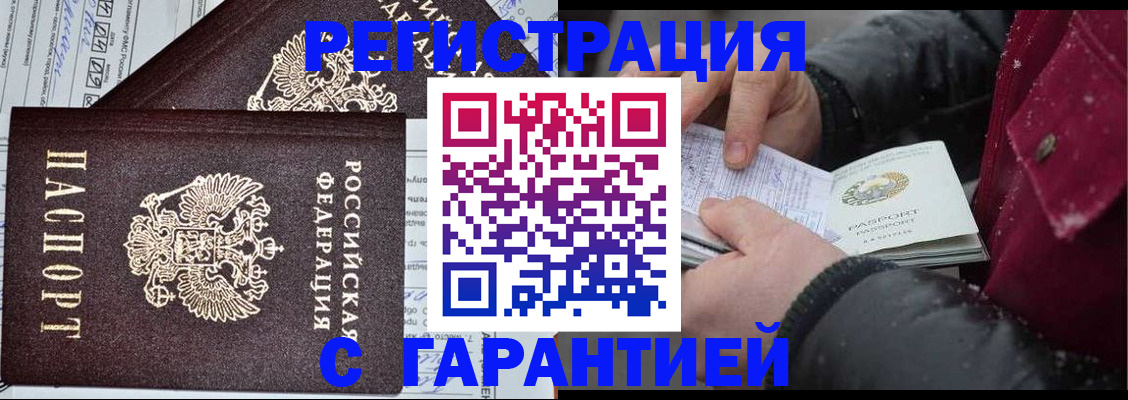 временная регистрация 2025 в Приозерске