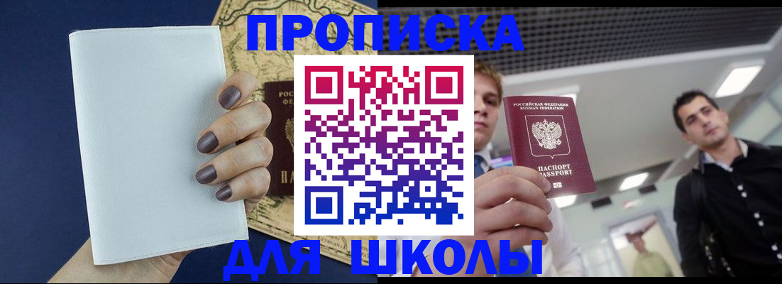 прописка поиск в Приозерске