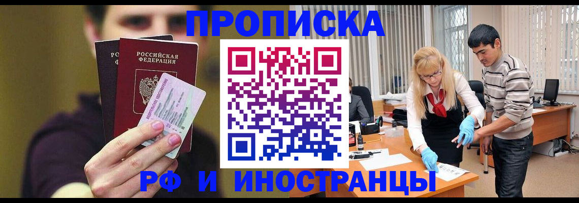 прописка гарантия в Приозерске