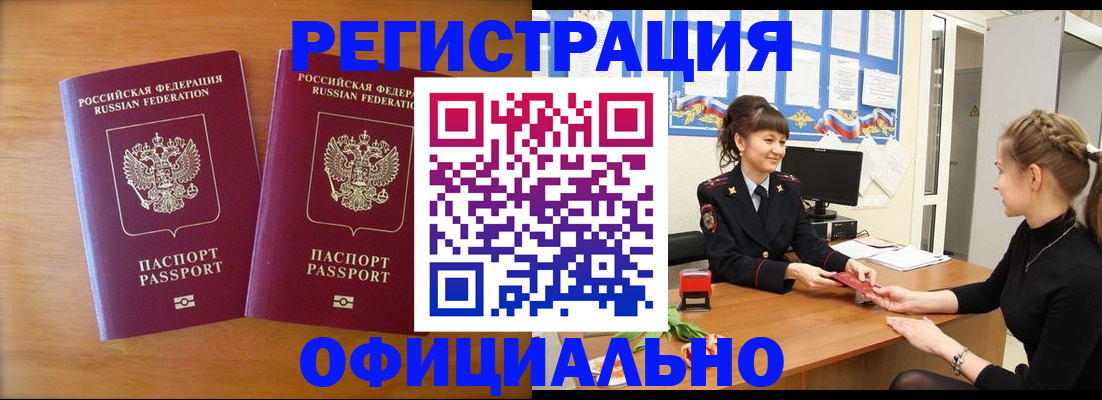 прописка в квартире в Приозерске