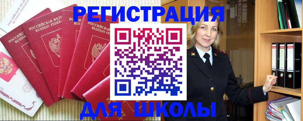 прописка иностранных граждан в Приозерске
